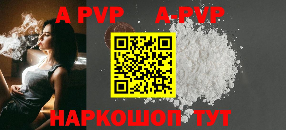 Alfa_PVP крисы CK Усть-Илимск