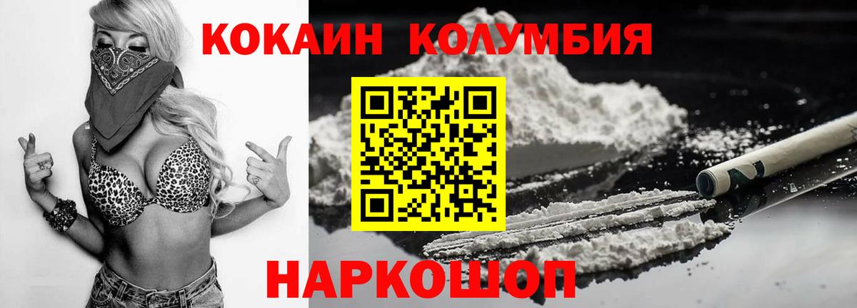 Cocaine  Cocaine 99%  Усть-Илимск  Вход с VPN  КОКАИН Боливия 