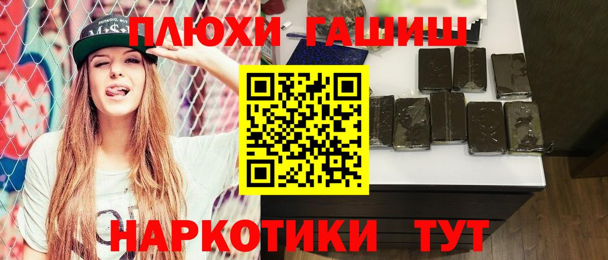 Усть-Илимск  ГАШИШ ice o lator  ГАШ убойный  ГАШ  Вход с VPN 