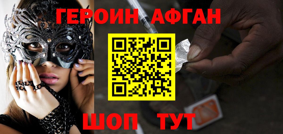 Усть-Илимск  Героин герыч  Вход с VPN 