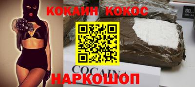 COCAINE Будённовск