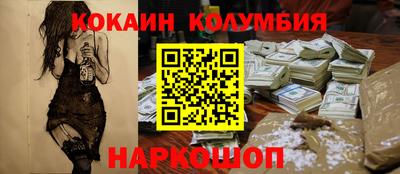COCAINE Будённовск