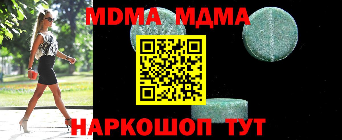 МДМА кристаллы  MDMA молли  Вход с VPN  Усть-Илимск 
