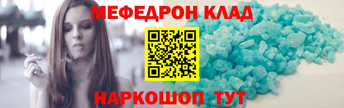 МЕФ кристаллы Усть-Илимск
