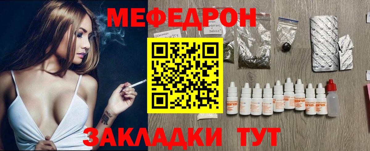 Мефедрон мяу мяу  Вход с VPN  МЕФ  Меф кристаллы  Усть-Илимск 