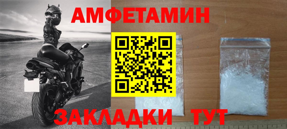 Усть-Илимск  Метамфетамин  Вход с VPN  Метамфетамин кристалл 
