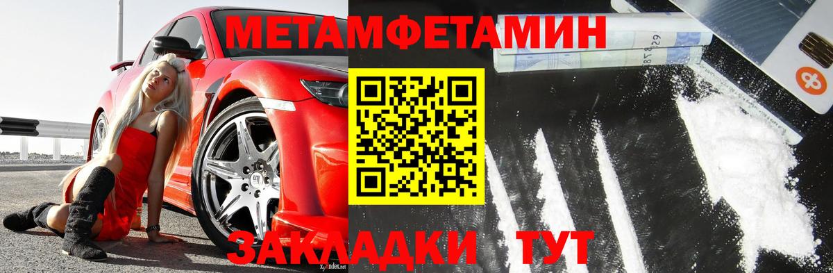 Метамфетамин кристалл Усть-Илимск