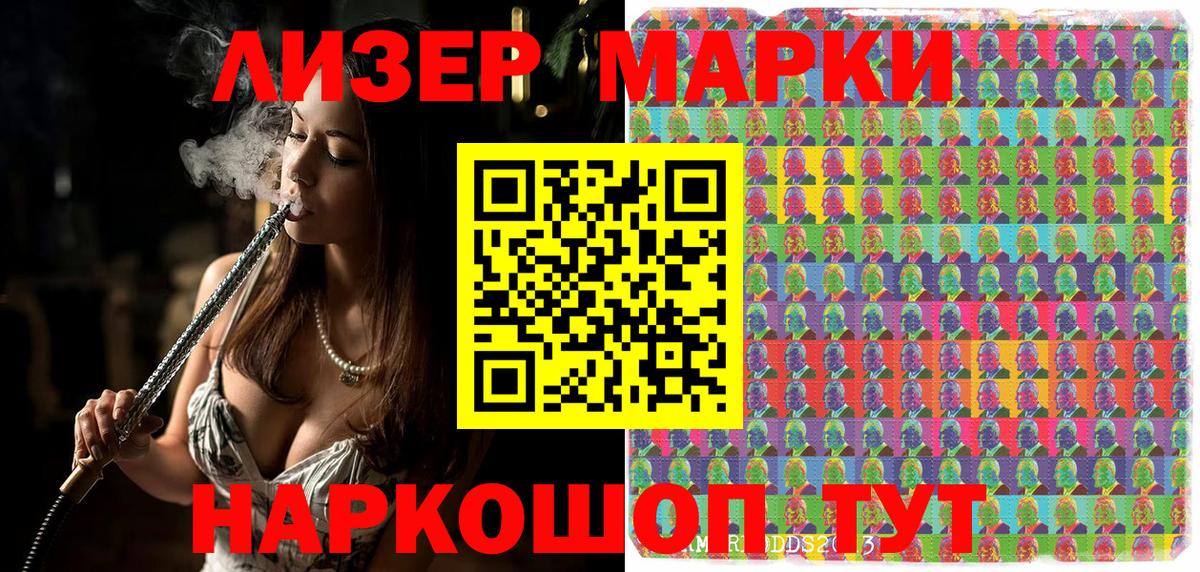 Усть-Илимск  Марки 25I-NBOMe 1,8мг  Марки 25I-NBOMe 1,8мг  Вход с VPN 