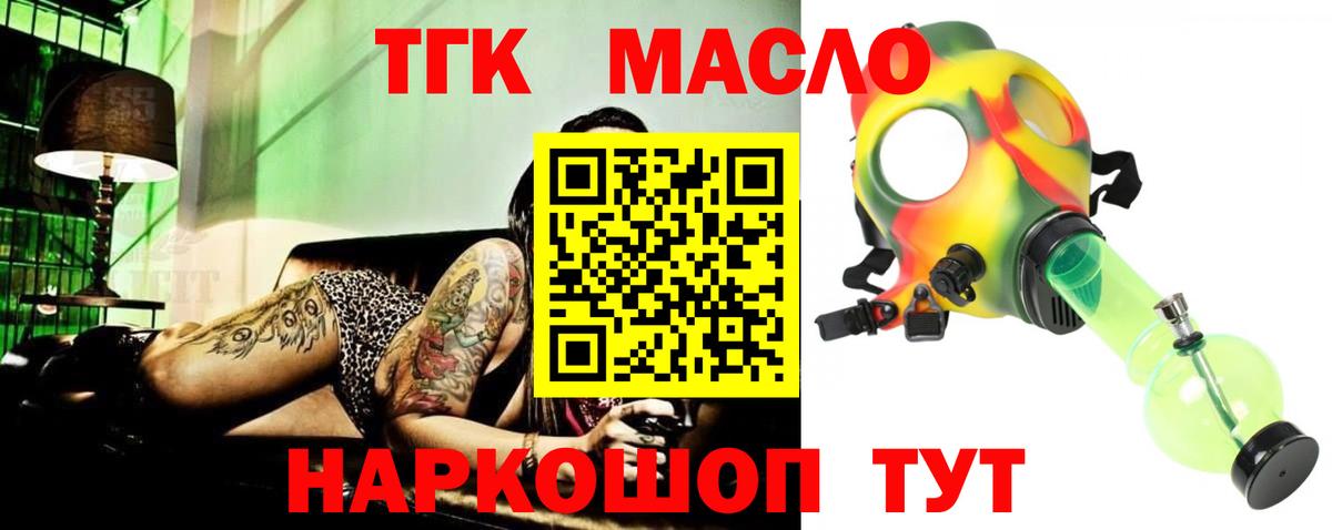 Дистиллят ТГК жижа Усть-Илимск