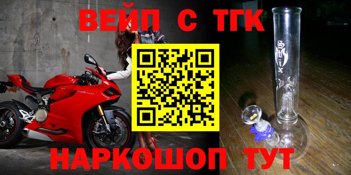 где найти   Вход с VPN  Дистиллят ТГК Wax  Усть-Илимск  Дистиллят ТГК концентрат 